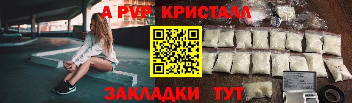 Alfa_PVP крисы CK  Альфа ПВП кристаллы  Alpha PVP СК  APVP  Вход с VPN  Дятьково 