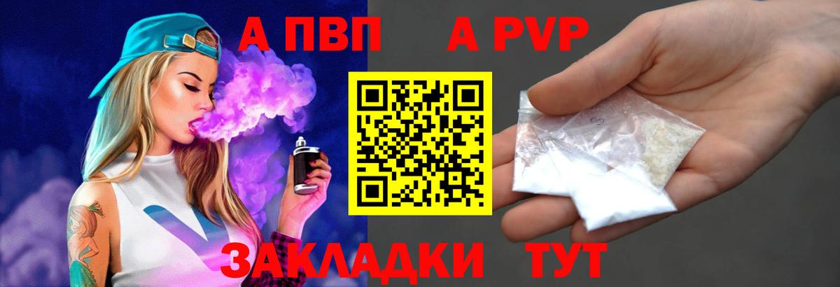 Alpha PVP Crystall Дятьково