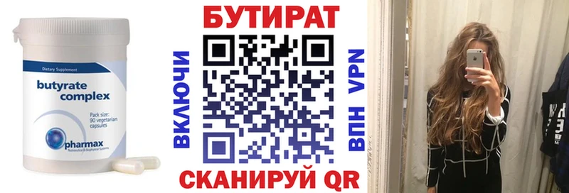 цены   Дятьково  БУТИРАТ жидкий экстази 