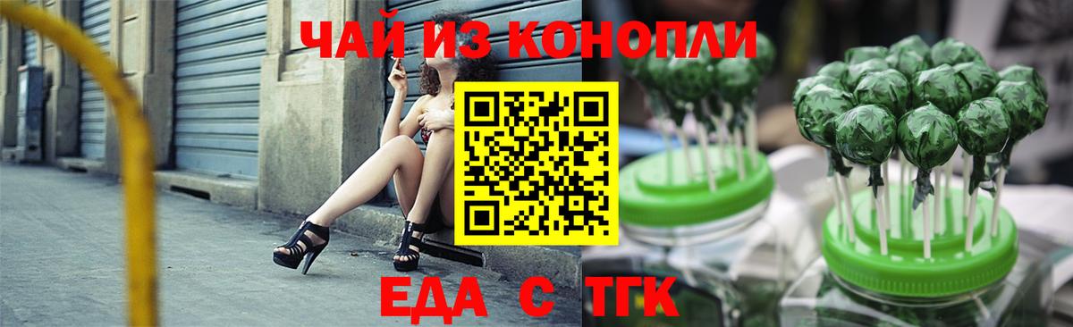 Дятьково  Еда ТГК конопля  Вход с VPN 