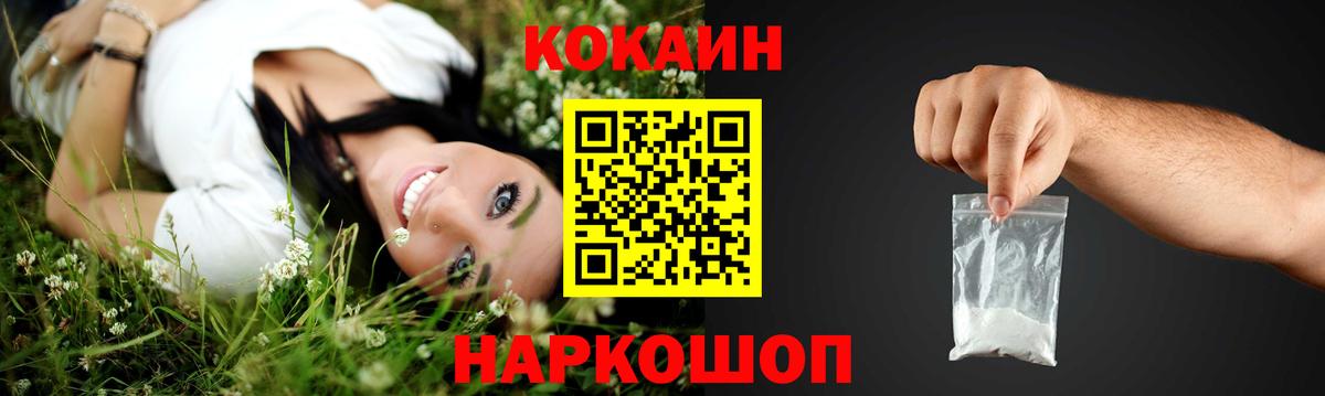 COCAIN VHQ  COCAIN  Дятьково  Вход с VPN  Кокаин Columbia 