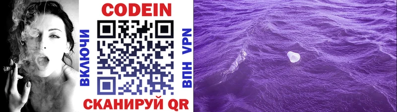 Кодеиновый сироп Lean Purple Drank  нарко площадка формула  Дятьково 