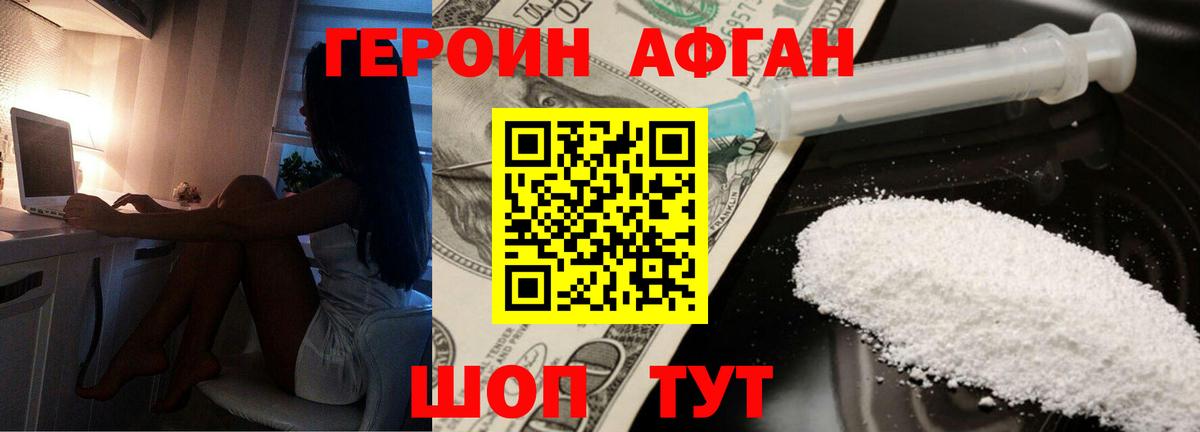 Дятьково  Героин хмурый  Вход с VPN 