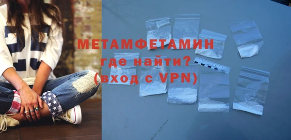 первитин Гусиноозёрск