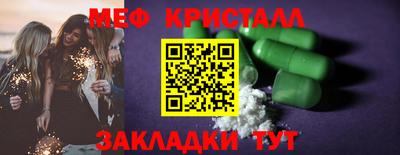 мефедрон Нальчик
