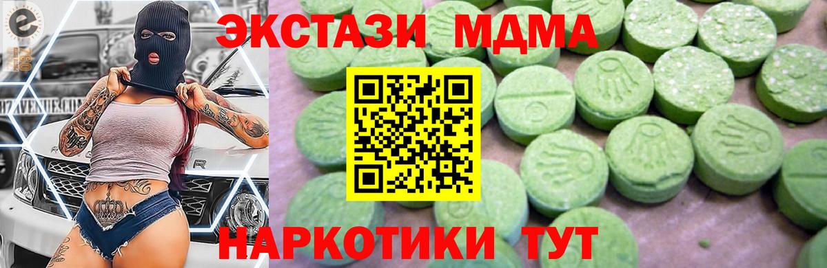 МДМА молли  Вход с VPN  MDMA crystal  Дятьково 