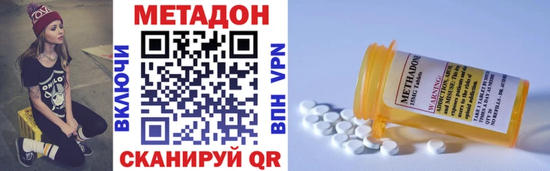 Метадон methadone  купить наркоту  Дятьково 