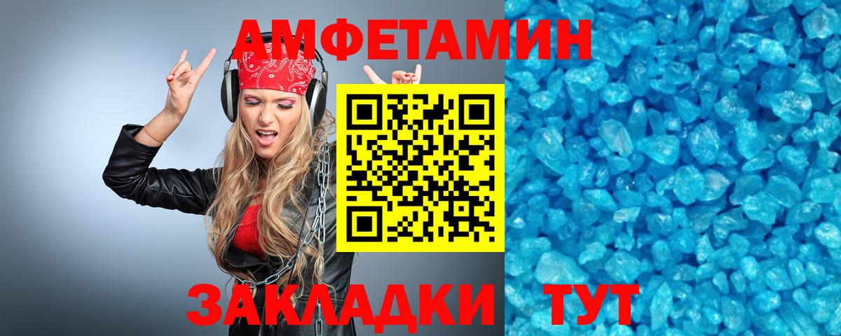 МЕТАМФЕТАМИН витя Дятьково