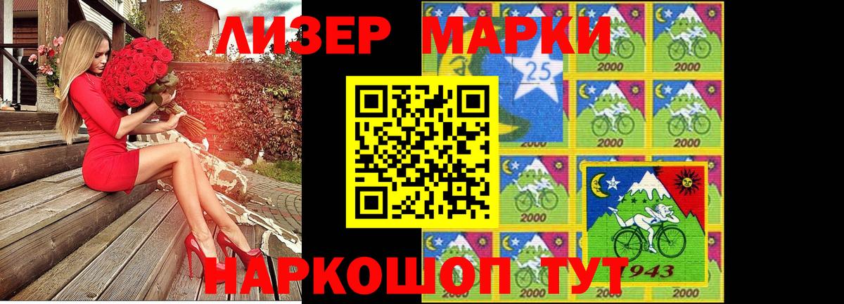 Марки NBOMe 1500мкг  Марки NBOMe 1500мкг  Наркотические марки  Вход с VPN  Дятьково 