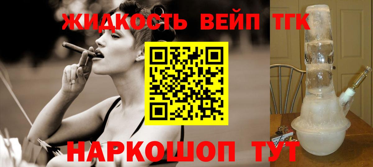 Дятьково  Дистиллят ТГК гашишное масло  Вход с VPN  ТГК Wax 